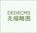 还有就是便于医疗